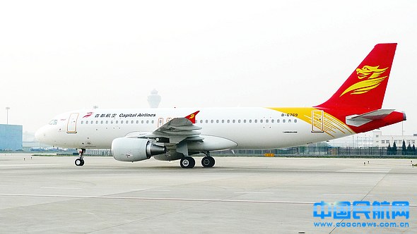 首都航空增運力 引進(jìn)第三架兩艙飛機